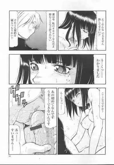 COMIC Momohime 2002-03