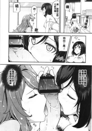 Inbi Houman na Juumin-tachi ~Omorashi Shoujo, Shikamo Shojo~