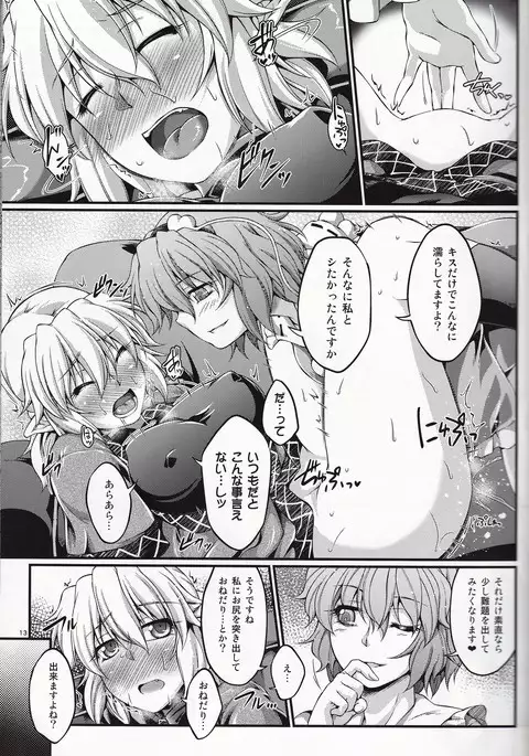 Hashihime Jougi -Go-