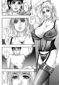 [Kotobuki Kazuki] Zutto Oneechan no Turn!!