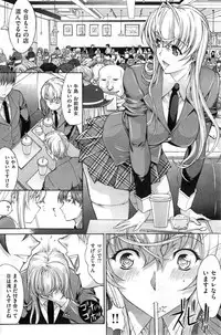 COMIC Shitsurakuten 2014-04