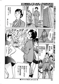 Comic Bazooka DEEP 2007-11 Vol.3