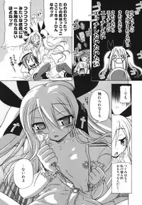 [Akazawa Red] Pink Panzer~