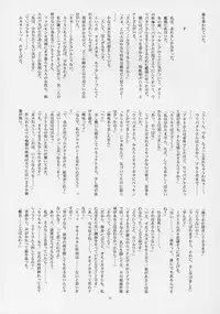 (C63) [JIBAKU-SYSTEM (Suzuki Amaharu)] CRESCENDO VI (Martian Successor Nadesico)