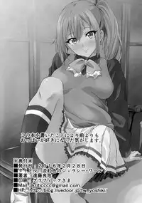 (SC2016 Winter) [EXTENDED PART (Endo Yoshiki)] Tankoushoku no Jealousy - World (Musaigen no Phantom World)