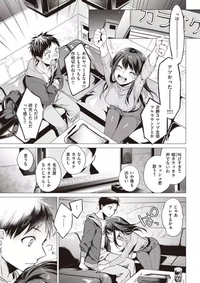 COMIC Kairakuten 2020-06