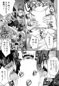 COMIC Mugen Tensei 2018-08 [Digital]