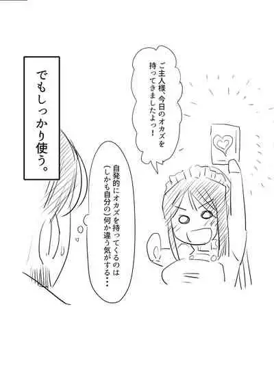 Haruka-san no AV Seisaku Nikki