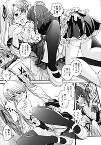 [Ikuya Daikokudou] Shitai! Kisetai!? Nugasetai!!