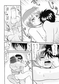 [Anthology] Shounen Ai no Bigaku III The Nakimushi Shounen