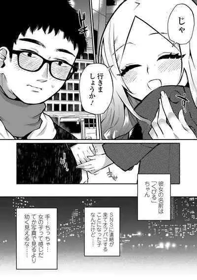 COMIC Mate Legend Vol. 53 2023-10