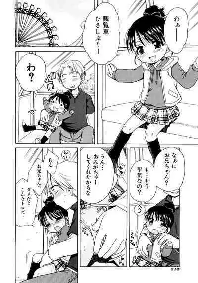 Aino Mahou Wo Oshiete