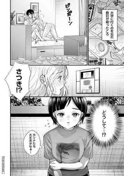 COMIC Ananga-Ranga Vol 102