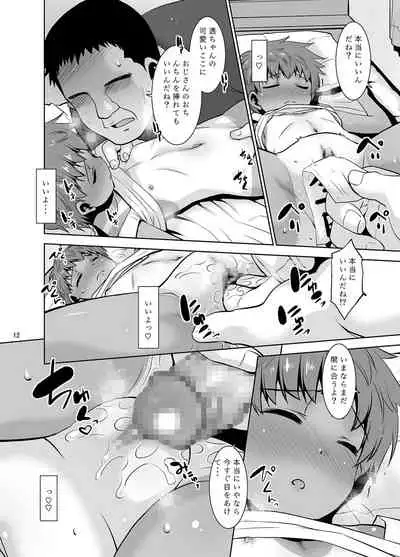 Watashi ga Nemuru to Oji-san ga Sawatte kurunode.