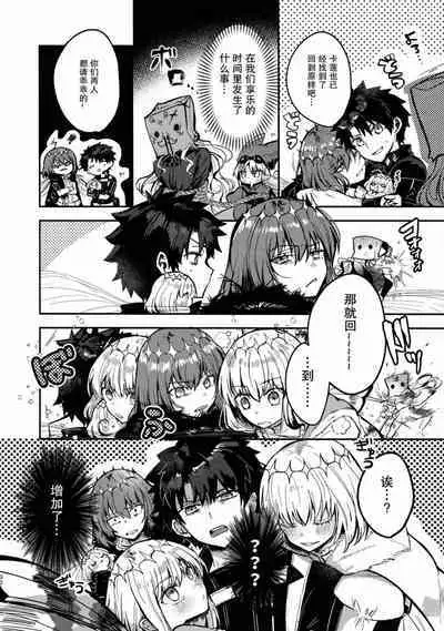 Boku no Unmei no Hito