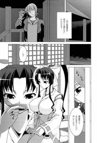 [RAVEN] Pukkuri Kanojo wa Hatsujou Mode