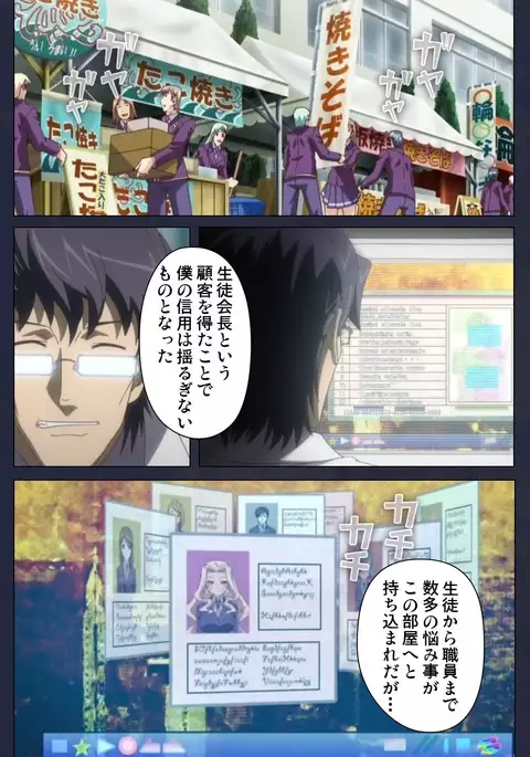 Saimin Ryoujoku Gakuen Daisanwa Shuudan Saiminjutsu Complete Ban