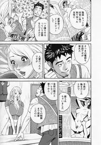 [Hara Shigeyuki] Hottokenaino