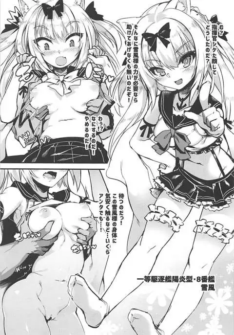 Isshuu Mawatte Sunao ga Sugiru!