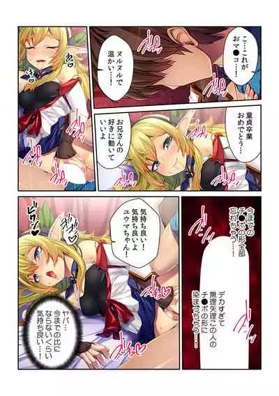 Tensei Shitara Nyotaika Shitaue, Isekai de Honshime Ichii no Fuzokujo ni natta Ken