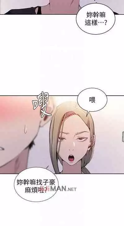 【周六连载】秘密教学（作者：美娜讚 & 鋼鐵王） 第1~61话