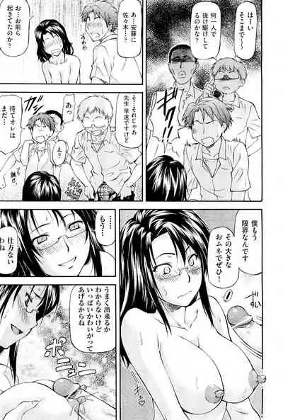 NTR Shoujo - NTR Girl