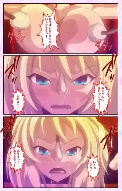 Mashou no Nie 3 Kanzenban