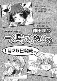 COMIC RiN 2005-02 Vol. 2