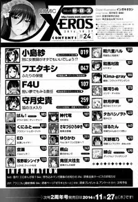COMIC X-EROS #24 2014-12