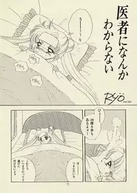 [Sailor Q2 (RYÖ)] CSA COMIC SAILORQ2 ANTHOLOGY (Sailor Moon)