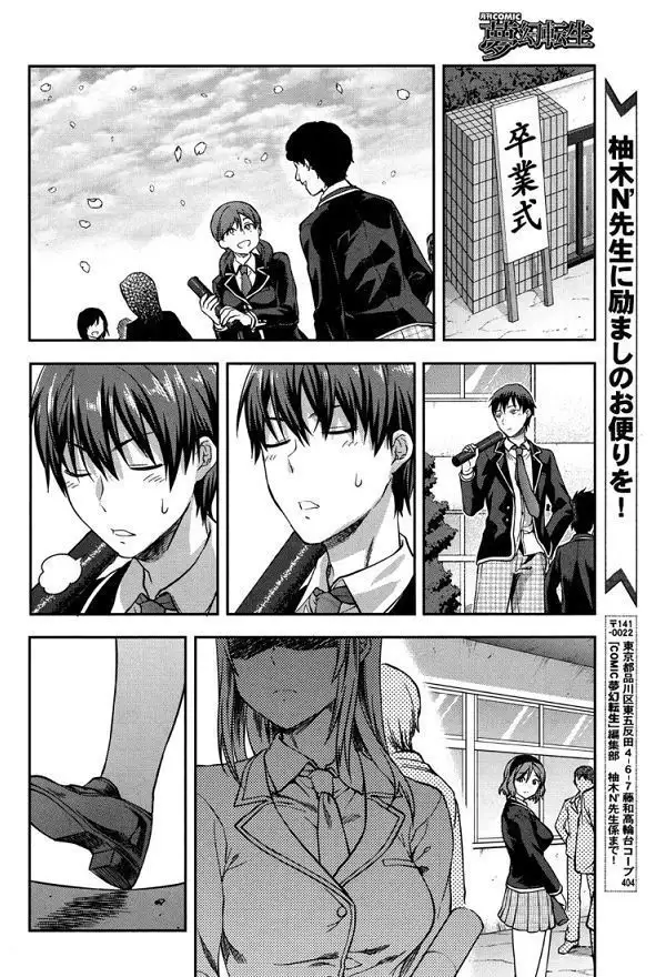 Zutto Suki Datta CH.7