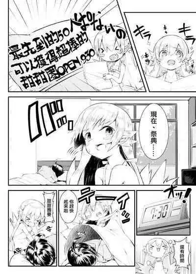 [Noa] Shinobu-chan Manga (Bakemonogatari) [Chinese]