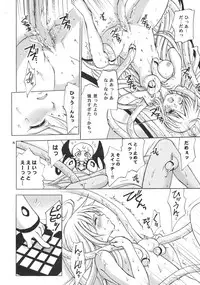 (SC37) [Takumi na Muchi] Traveling (To LOVE-Ru)