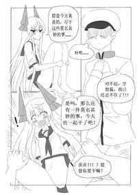 [系啊系]一本正经的空想H本子(Warship Girls) [Chinese]