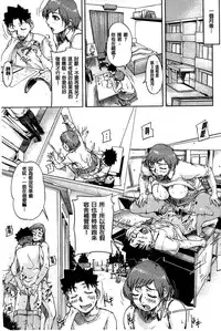 [Saiyazumi] Jokyoushi Chitai Tousatsuroku [Chinese]