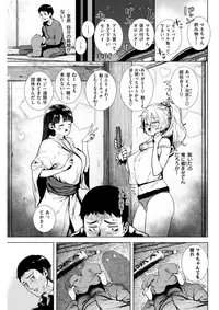 COMIC Kairakuten BEAST 2017-10 [Digital]