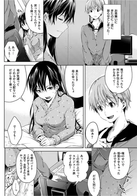 COMIC HANA-MAN 2017-02