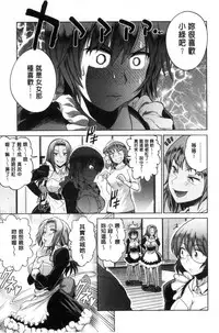 [DISTANCE] Joshi Luck! ~2 Years Later~ [Chinese] [鬼畜王汉化组重修版]