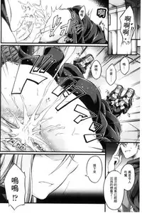 [Ootsuki Wataru] Kuroinu ~Kedakaki Seijo wa Hakudaku ni Somaru~ THE COMIC [Chinese]