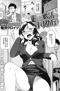 COMIC Kairakuten 2015-03