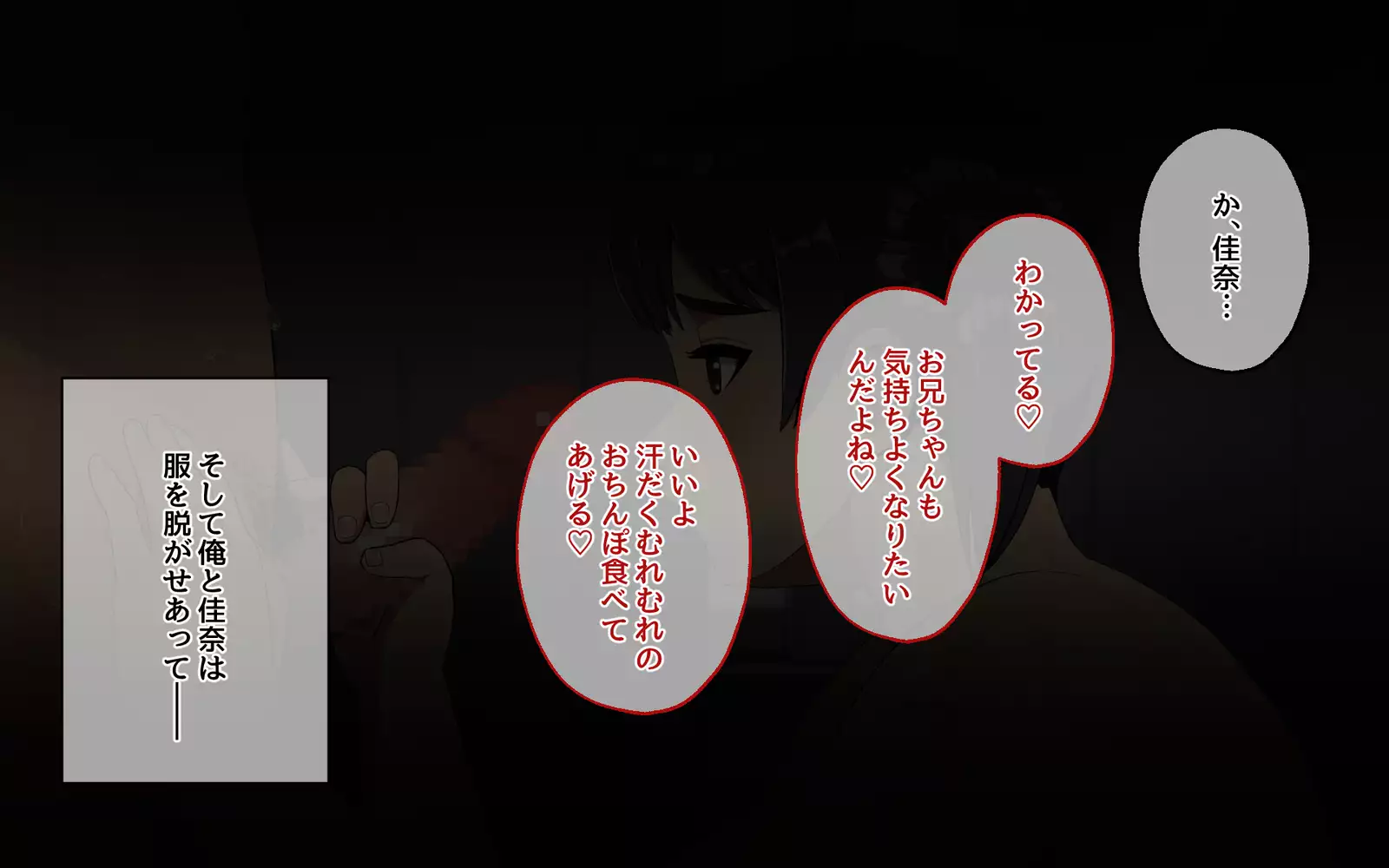 Imouto to Sex Zanmai!