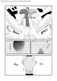 [Heat One] Broom [Ongoing]