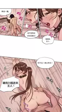 [Ramjak] Atonement Camp Ch.0-36 (Chinese)