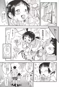 [Isawa Nohri] Kusuguttaino…Suki