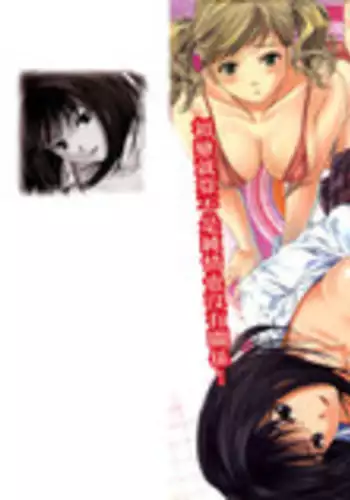 [Anthology] Retsujou Gentei. | 初戀限定 [Chinese]