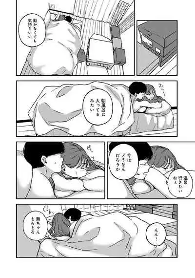 COMIC Ananga Ranga Vol. 83