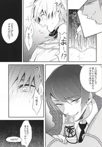 (C88) [Lampyris, Diana (Genji, Assa)] Kinbaku TsukiKane (Tokyo Ghoul)