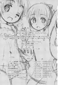 [Kokekokko Coma] Chille Plait