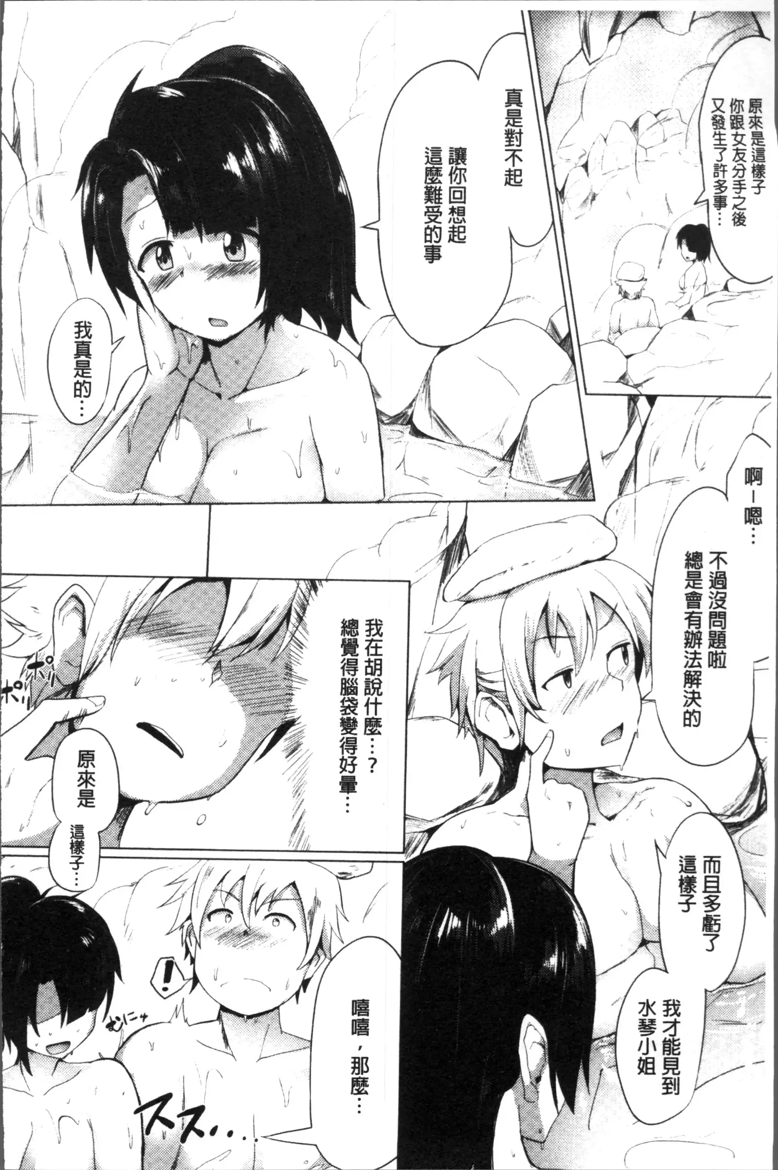 Muriyari Hatsujou Switch!