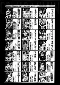 COMIC MILF 2013-06 Vol. 13